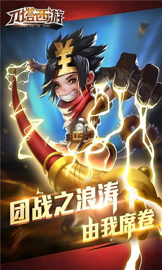 360版刀塔西游 360版刀塔西游