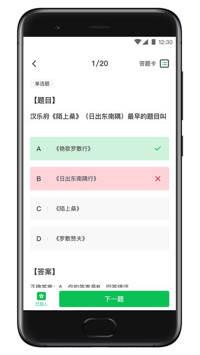 西培专升本题库最新版 西培专升本题库app下载