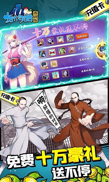 十万个冷笑话手游百度版