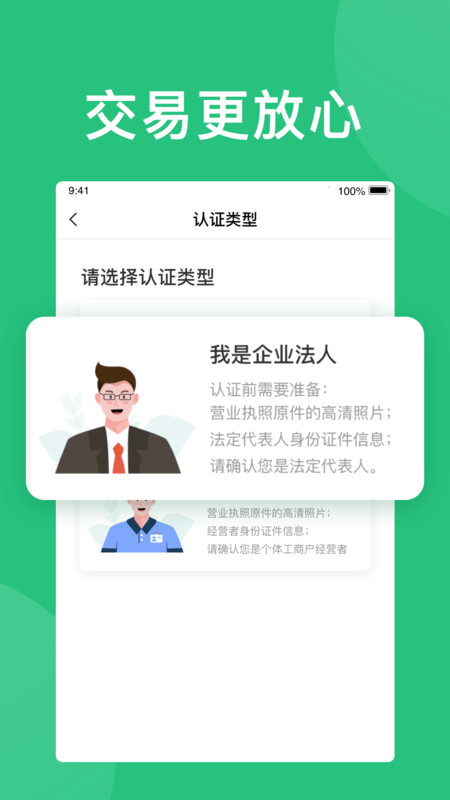 苗易宝app