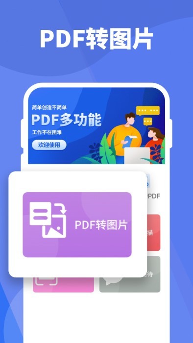 PDF阅读软件下载