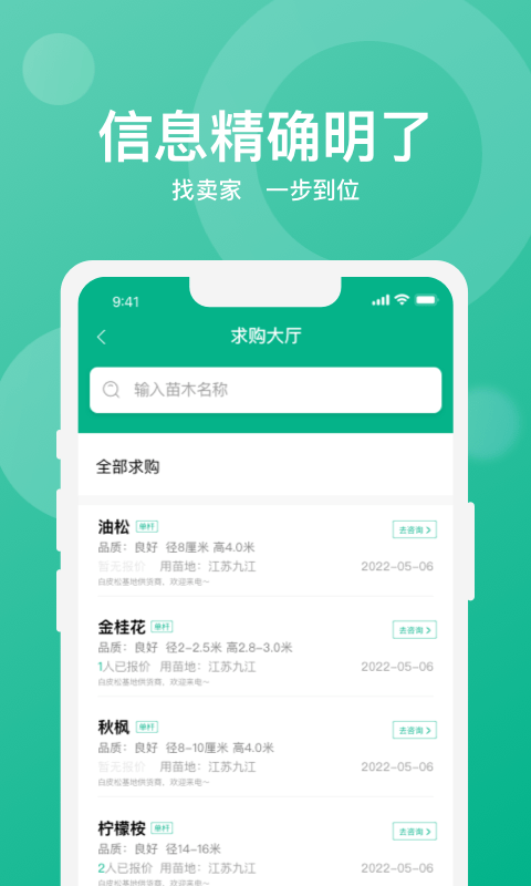 乐鱼荟移动端软件