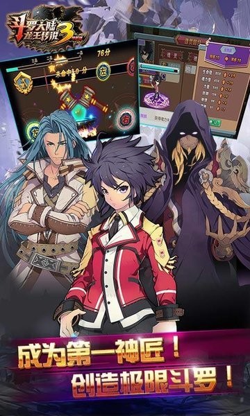 斗罗大陆龙王传说游戏免费版