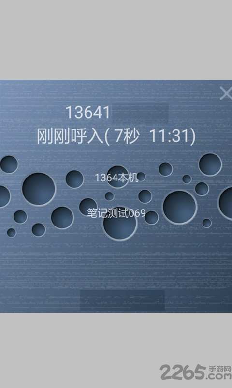 彼此号app 彼此号软件