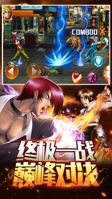 格斗之王97游戏