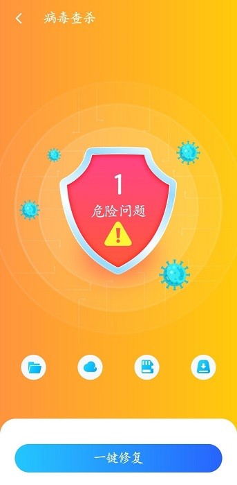 极速清理专家软件 极速清理专家软件app下载