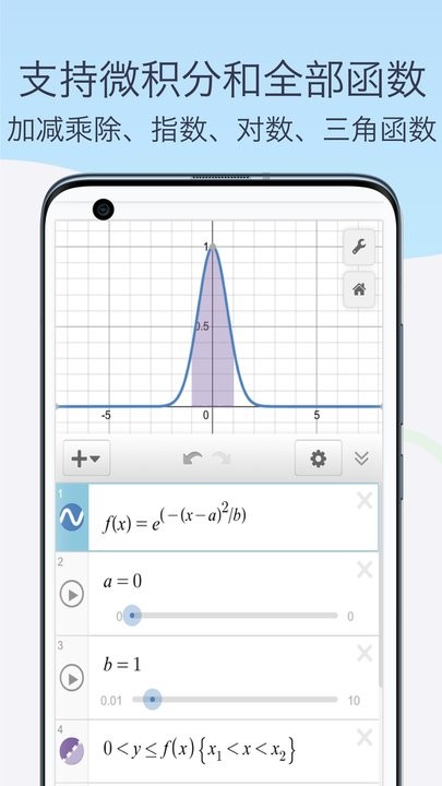 函数图像生成器手机版