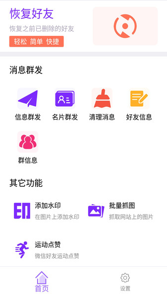 极速一键转发app