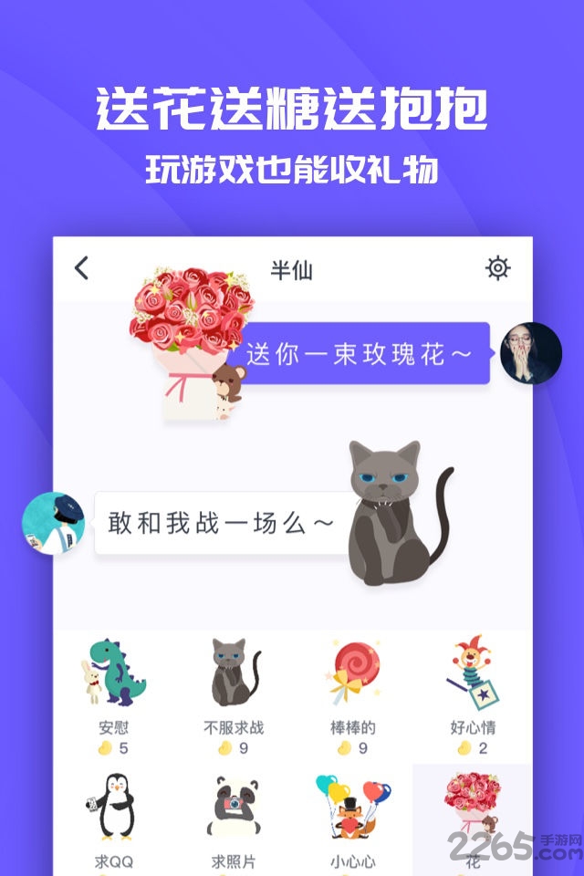 同桌游戏无限刷金豆版