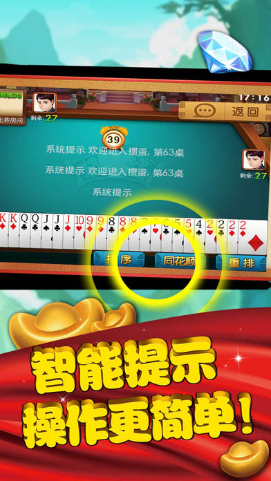 安徽边锋掼蛋手机版官方