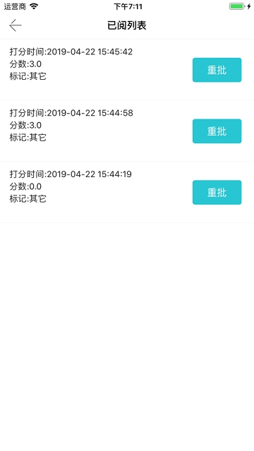 考拉云阅卷app官方下载
