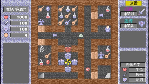 经典魔塔2019最新版