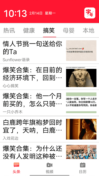 统一大字阅读软件