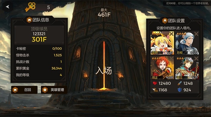 秘密之塔最新版