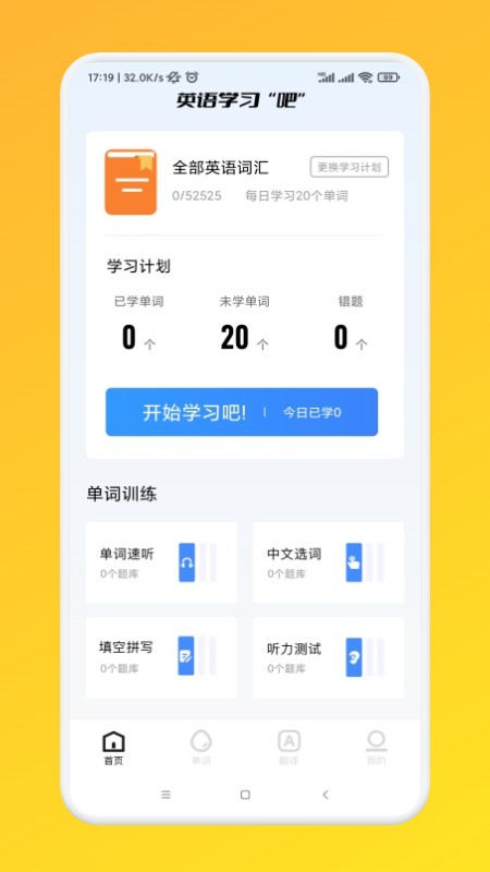 我爱点点学英语app