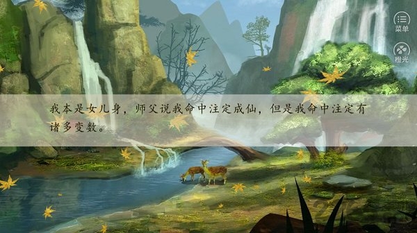 橙光南七歌之昭华令完整版