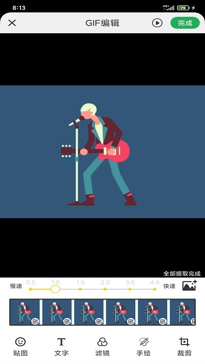 gif制作高手手机版