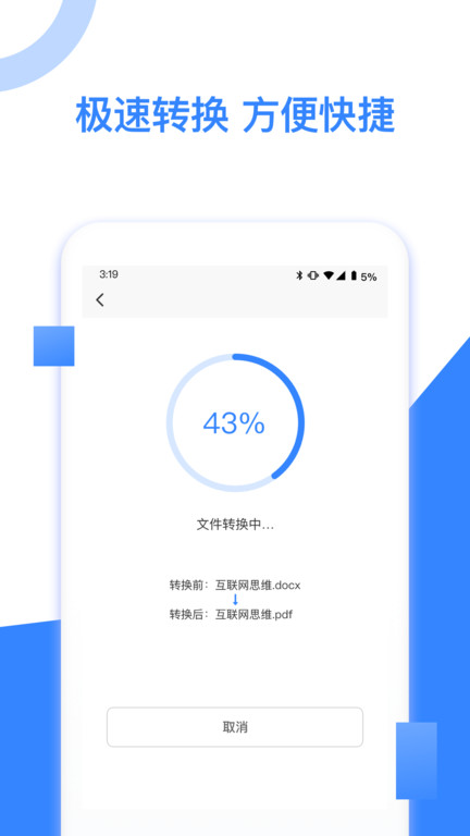 尼特pdf转换免费版