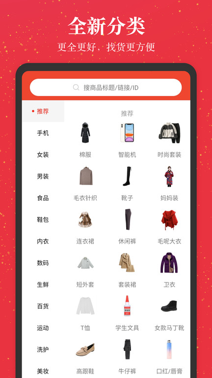 进军联盟手机版 进军联盟平台下载