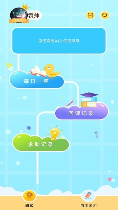 喵思客app
