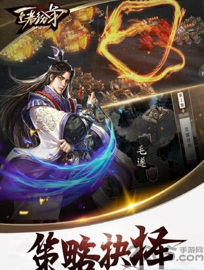 王者纷争百度版