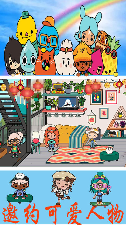 世界小镇米加城堡最新版 世界小镇米加城堡游戏下载