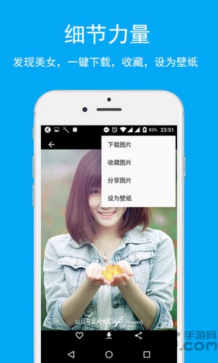 美图擦擦app
