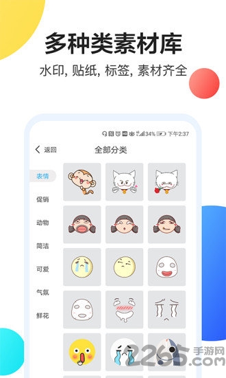 轻松海报app