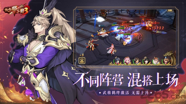 放开那三国3mumu渠道服