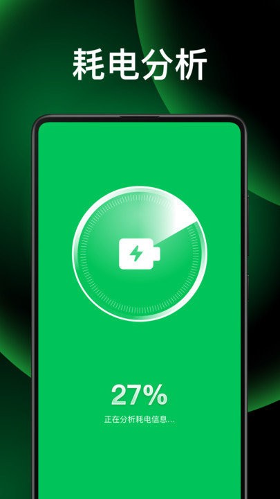 超级电池医生2021最新版