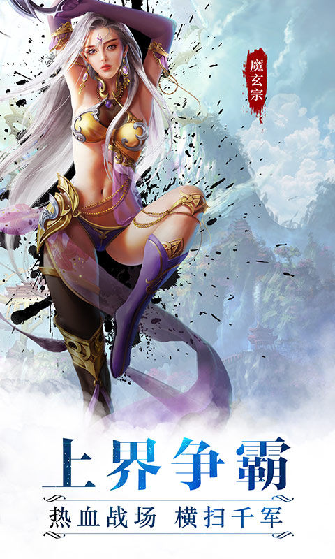 魔天记3d折扣平台