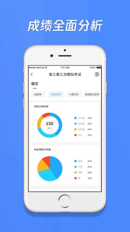 莘升云阅卷app 莘升云阅卷软件下载