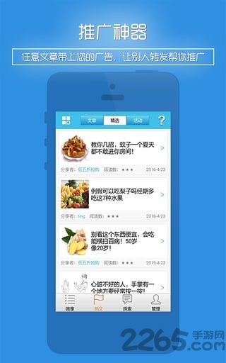 极速转发app