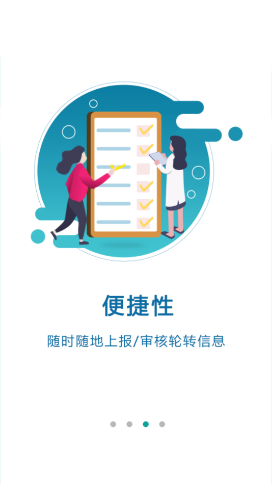 数字住培app下载