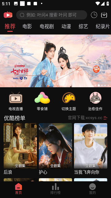 暖光影视最新版下载