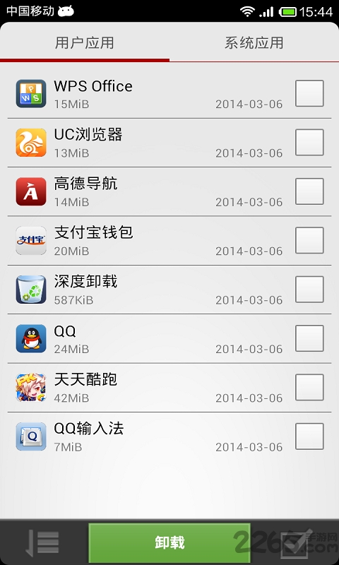 深度卸载安卓中文版