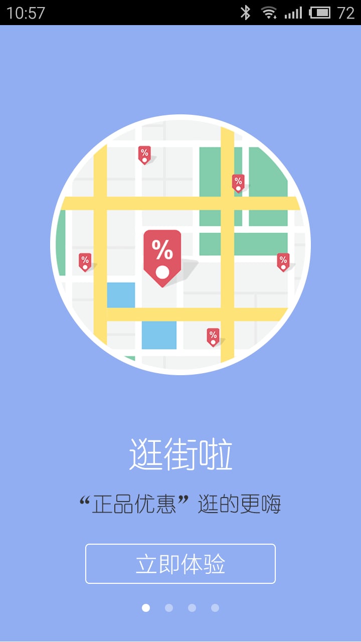 正品控app下载