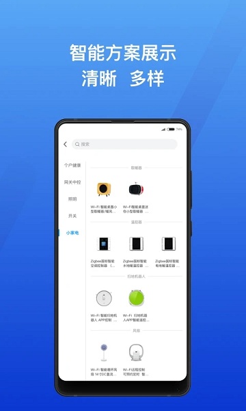 涂鸦智选工作台 智选工作台app下载