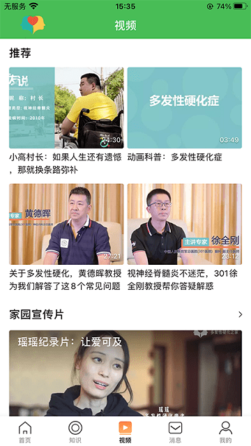 多神家园软件 多神家园app下载