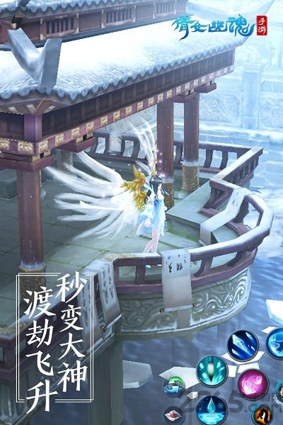 乐游版倩女幽魂手游