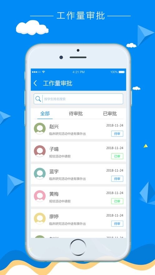 科教助手软件下载