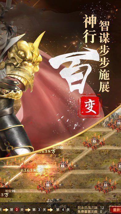 墨武江山小游戏