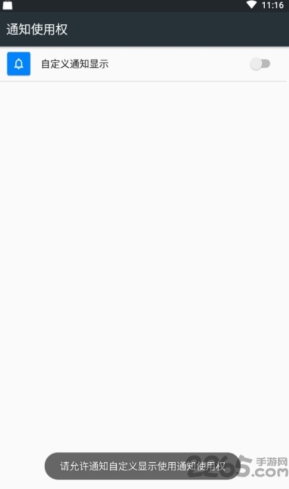 自定义通知显示手机版 自定义通知显示软件下载