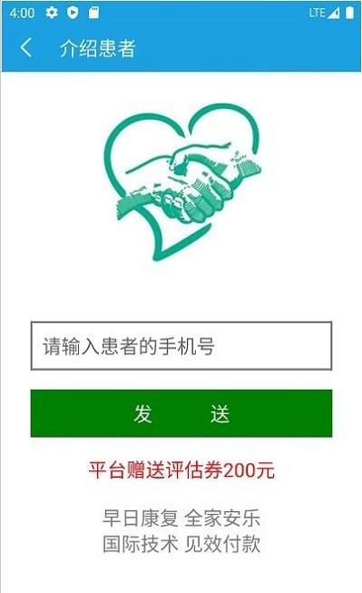 福祉号官方版 福祉号app下载
