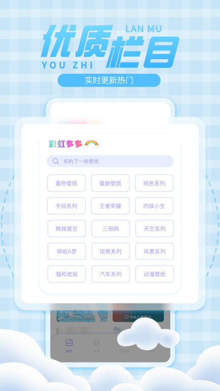 彩虹多多手机app 彩虹多多官方免费下载安装