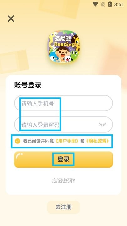 海尼曼英语怎么用 海尼曼英语新手教程