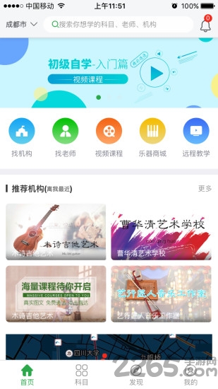 琴艺学陪练app下载