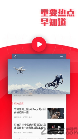 新闻早知道语音播报