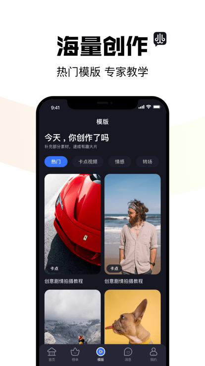 阿凡提风火轮官方版