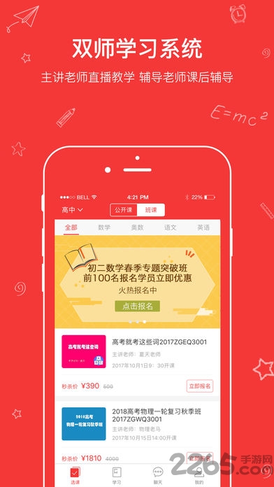 高途课堂旧版本